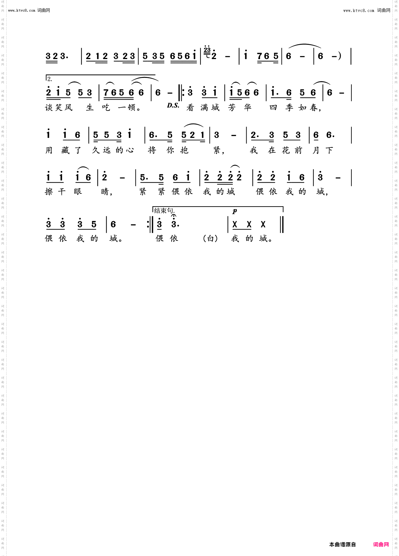 我的城_载于《编钟新声》第五期【封面人物】栏目