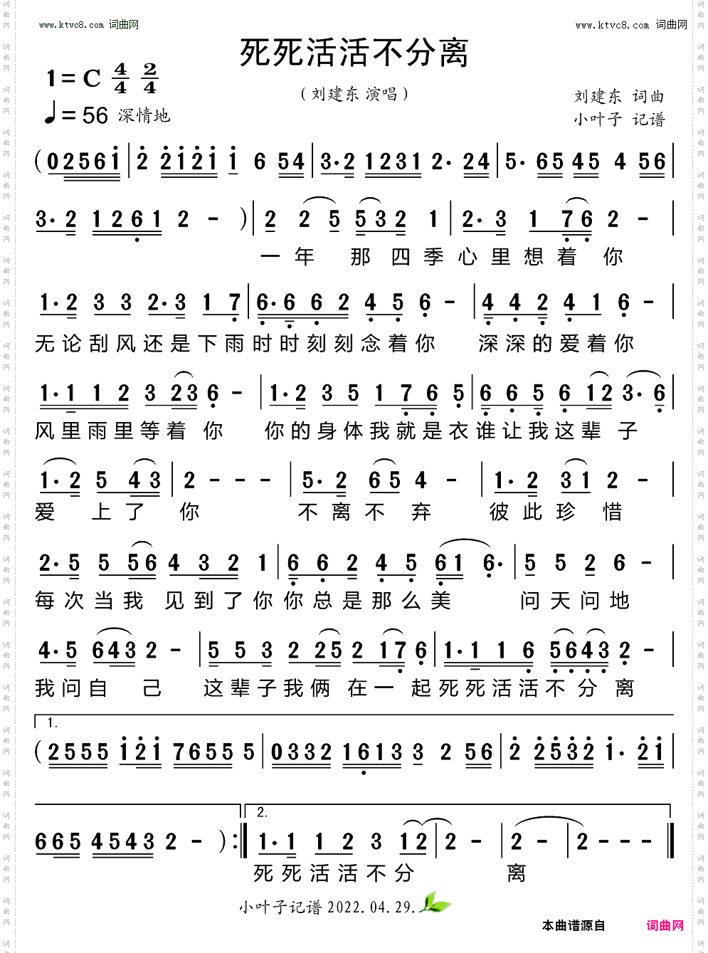 死死活活不分离