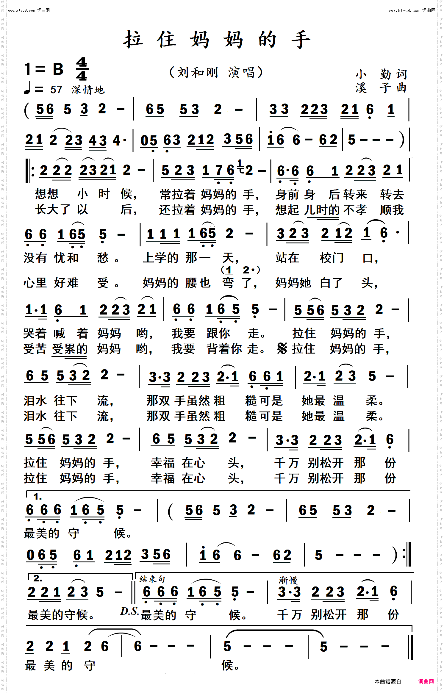 拉住妈妈的手