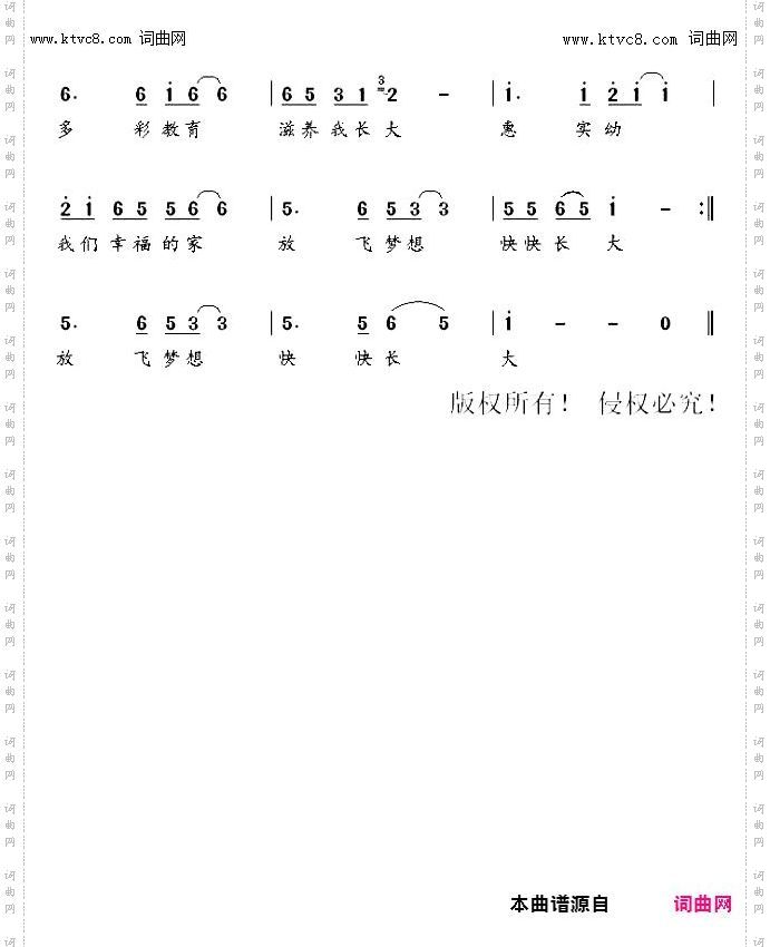 惠实幼，我们的家_幼儿园歌曲