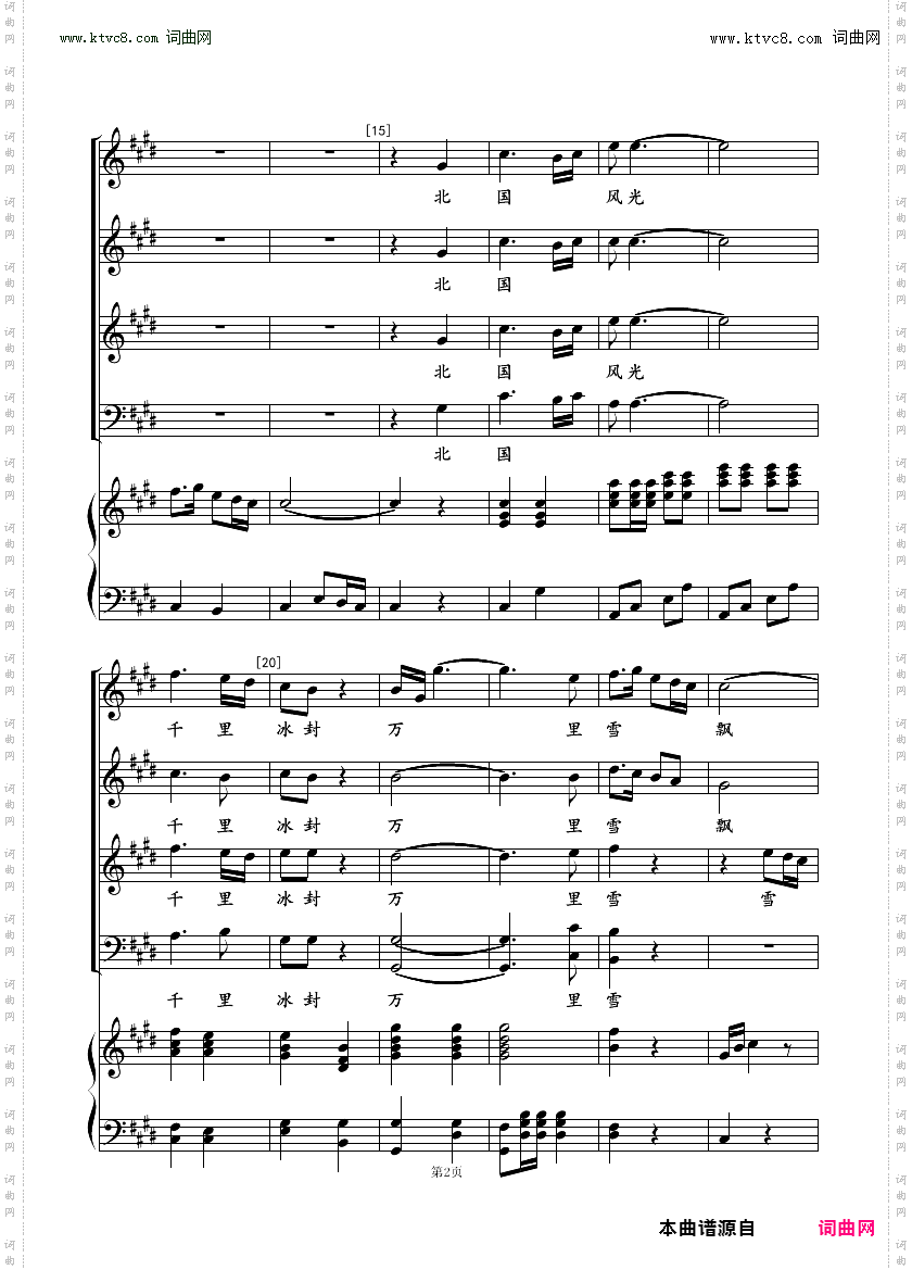 沁园春—雪_混声合唱