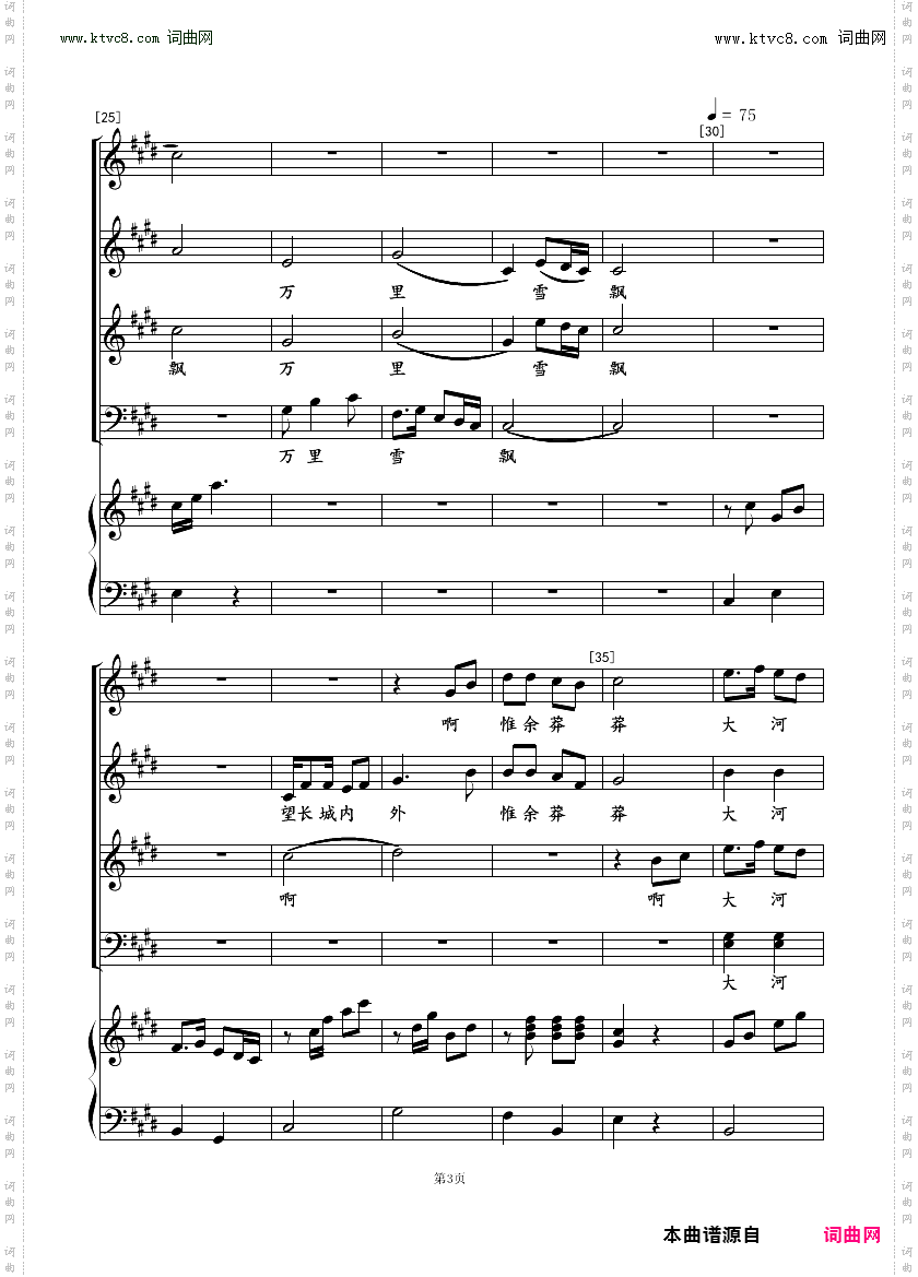 沁园春—雪_混声合唱