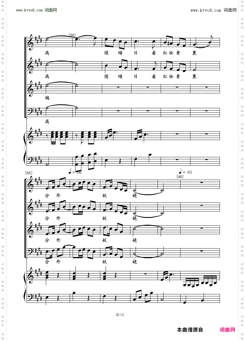 沁园春—雪_混声合唱