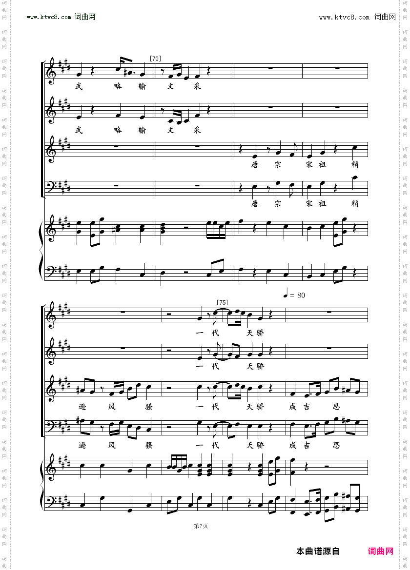 沁园春—雪_混声合唱