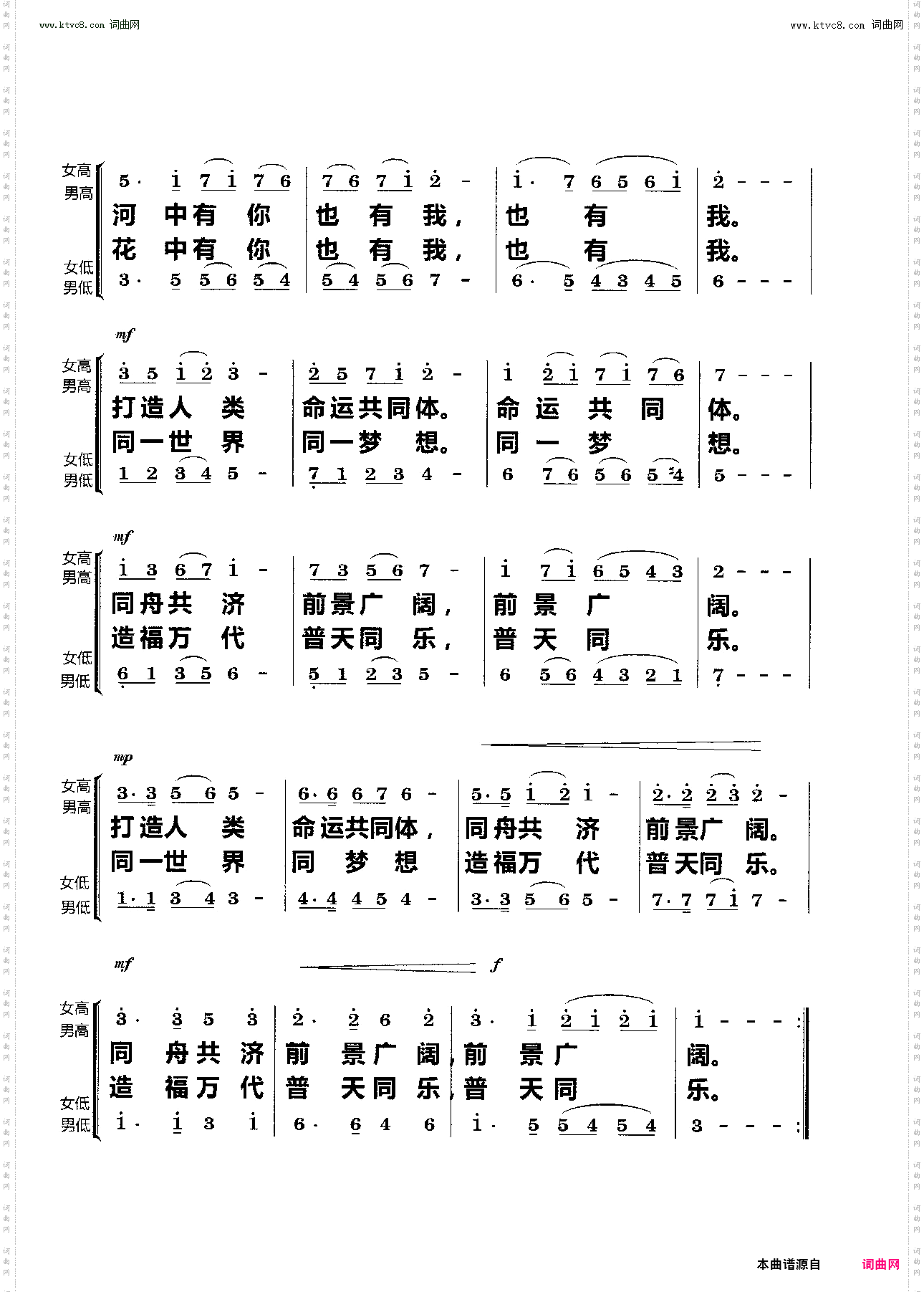 一带一路一支歌_合唱