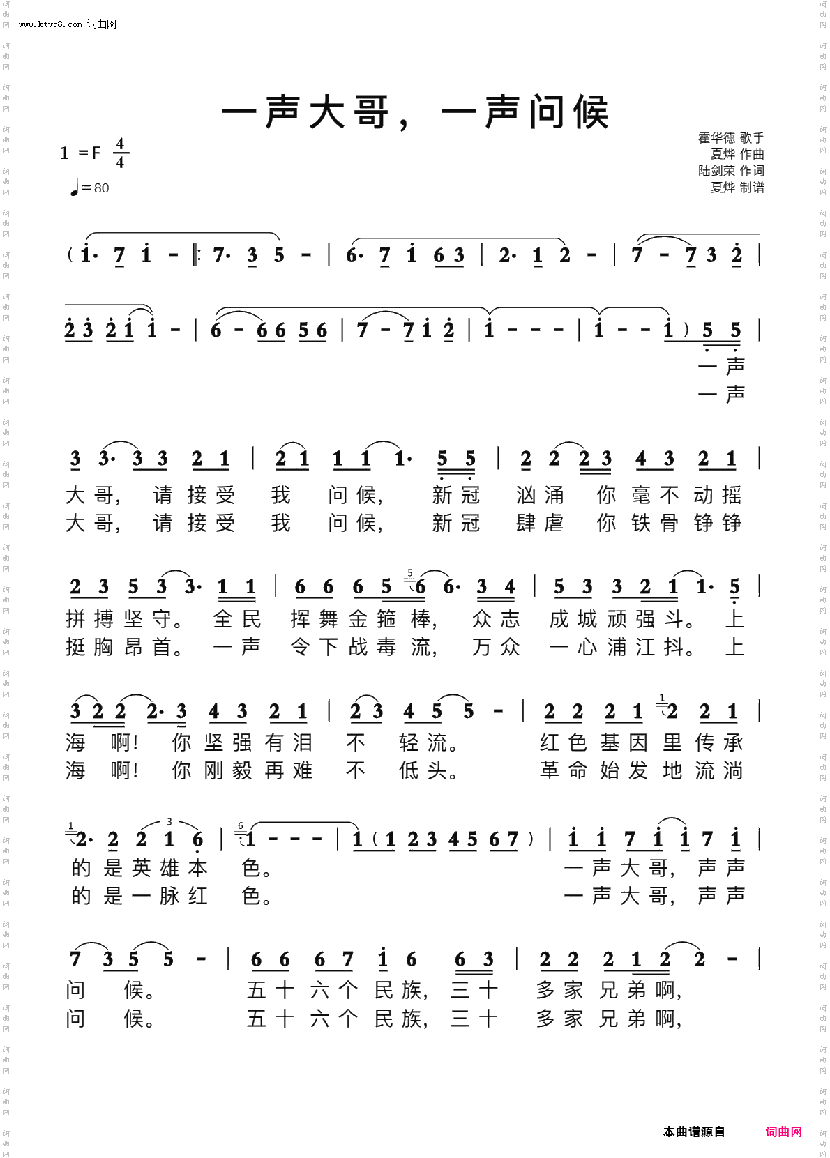 一声大哥，一声问候