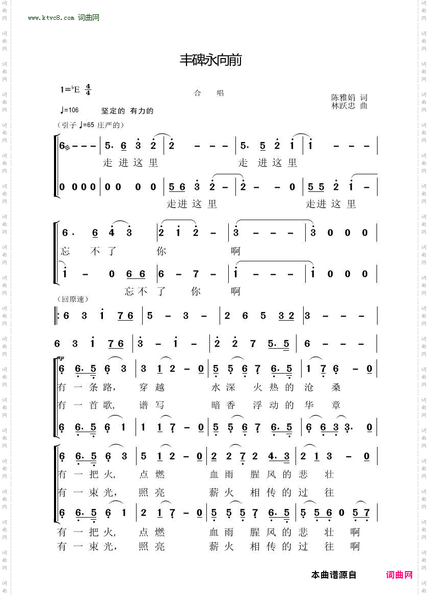 丰碑永向前_献给中国共产党成立100周年