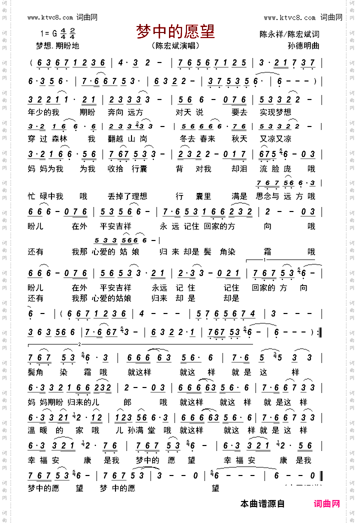 梦中的愿望