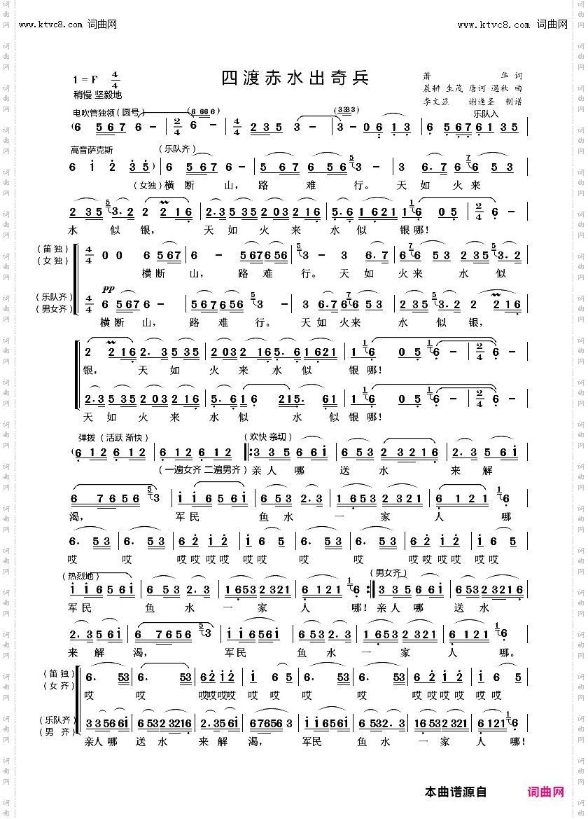 四渡赤水出奇兵