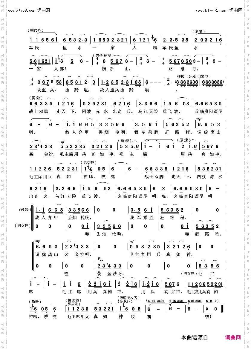 四渡赤水出奇兵