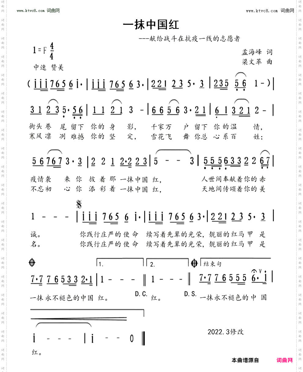 一抹中国红