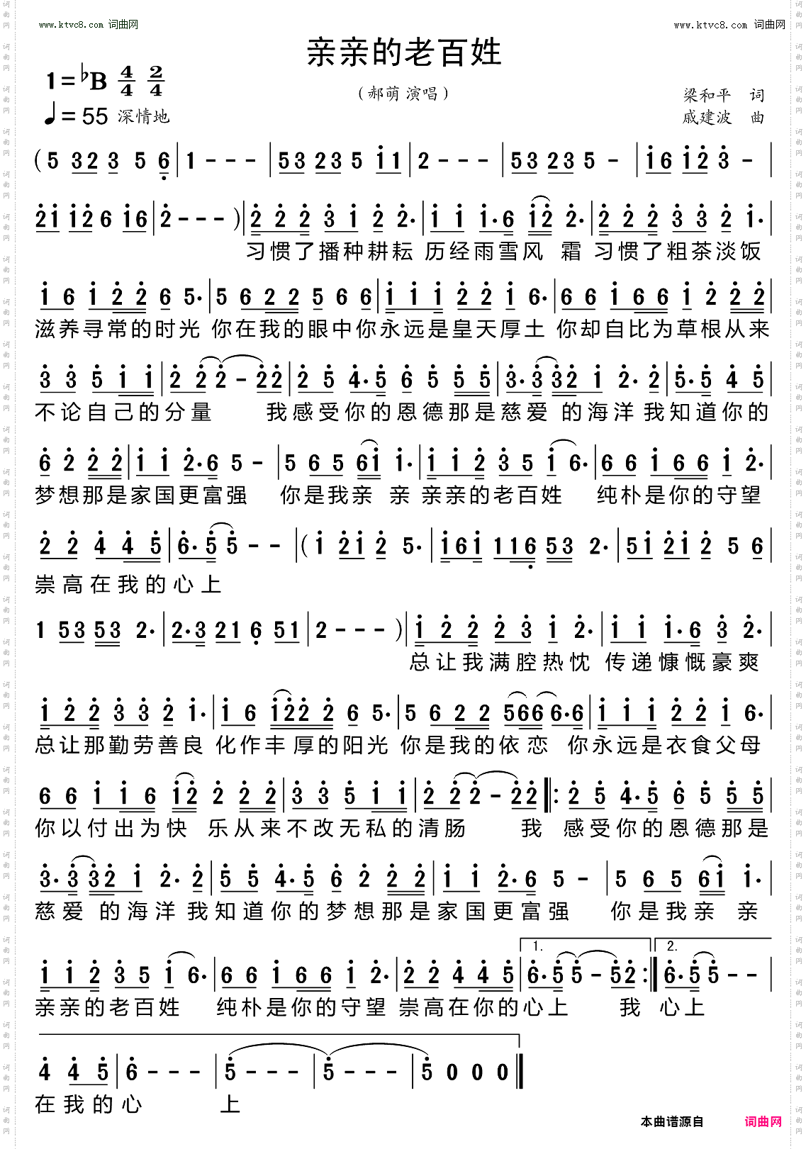 亲亲的老百姓