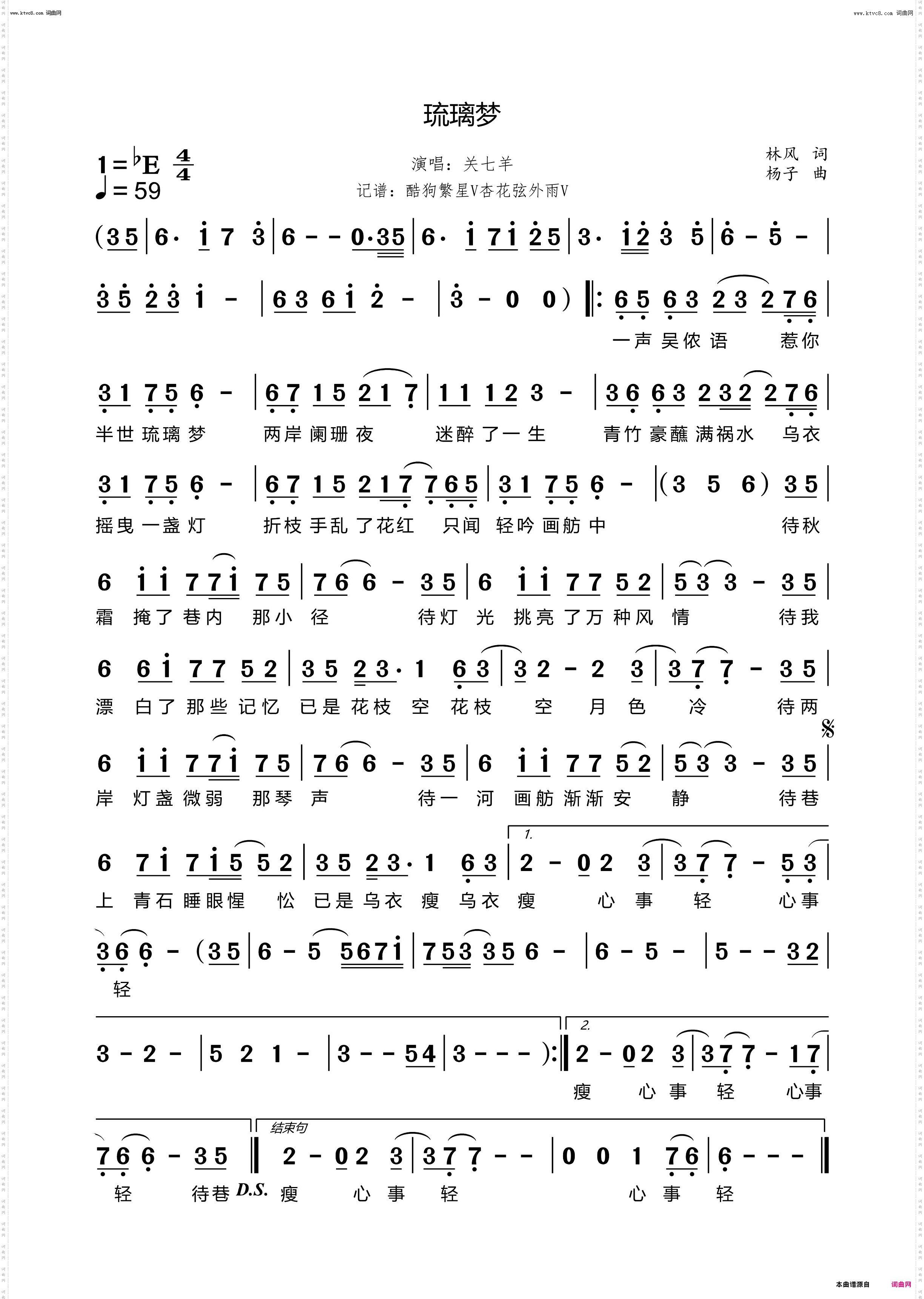 琉璃梦
