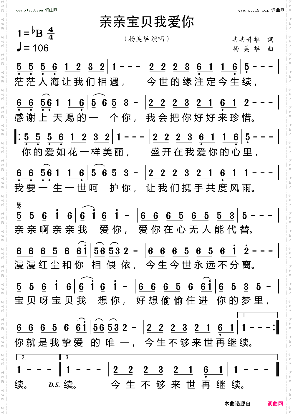亲亲宝贝我爱你