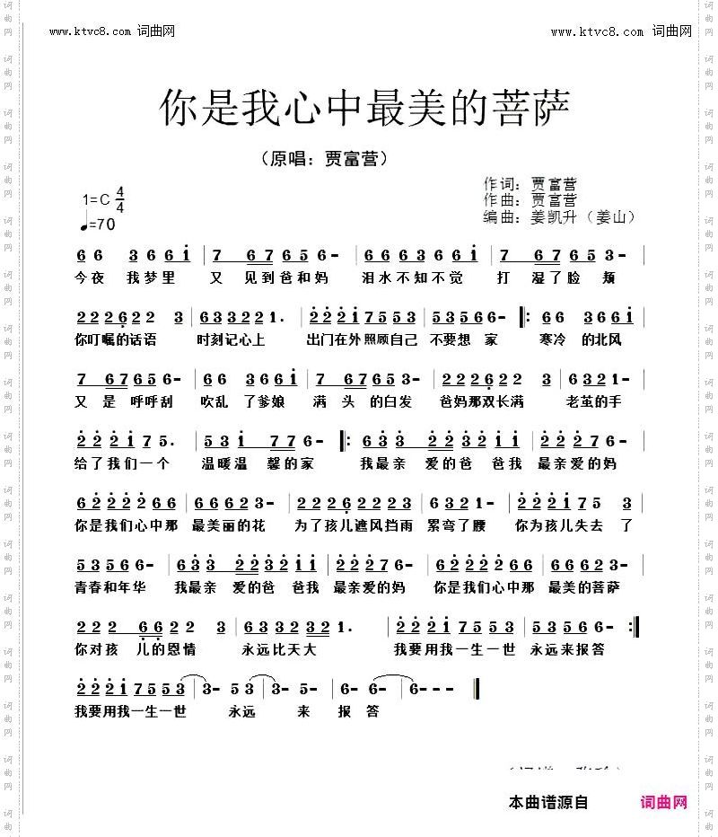 你是我心中最美的菩萨