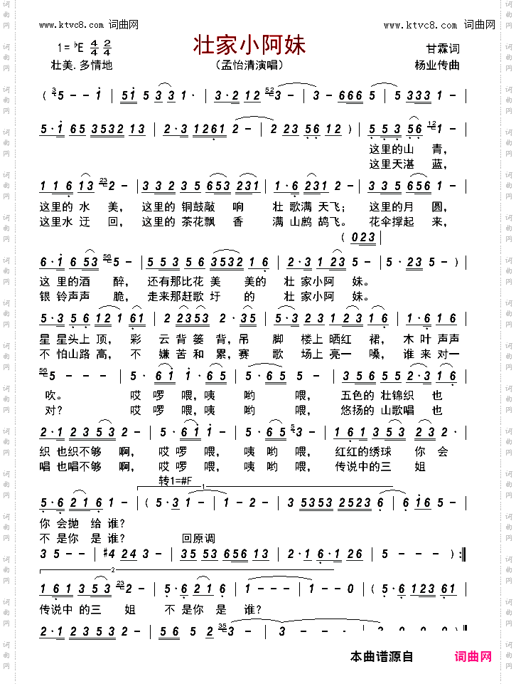壮家小阿妹
