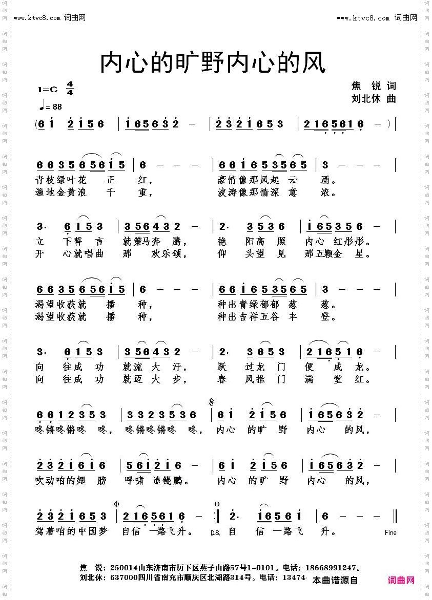 内心的旷野内心的风