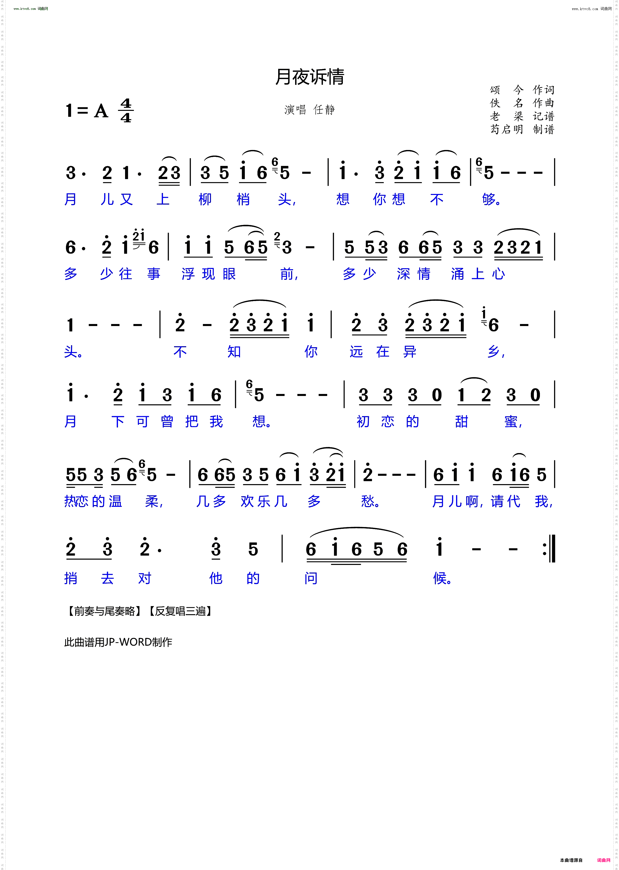 月夜诉情