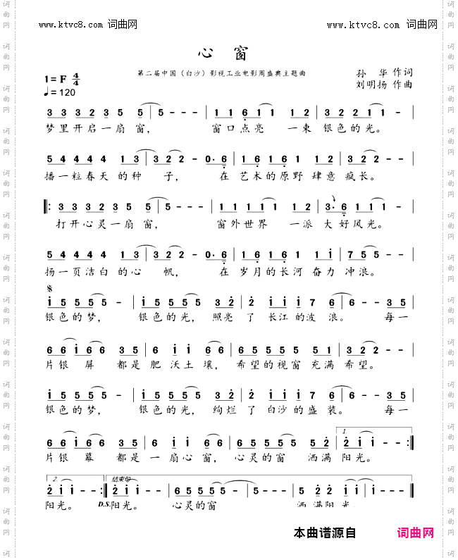 心窗