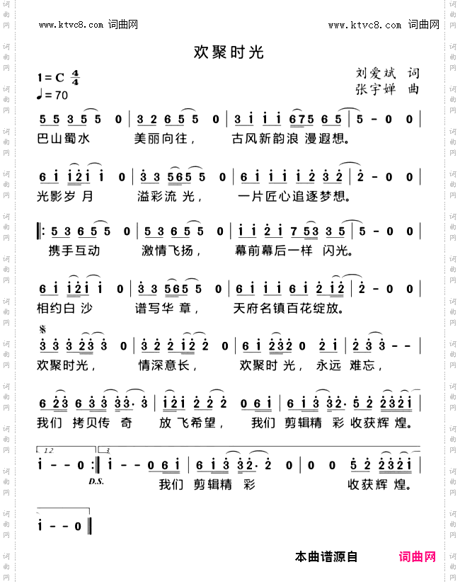 欢聚时光