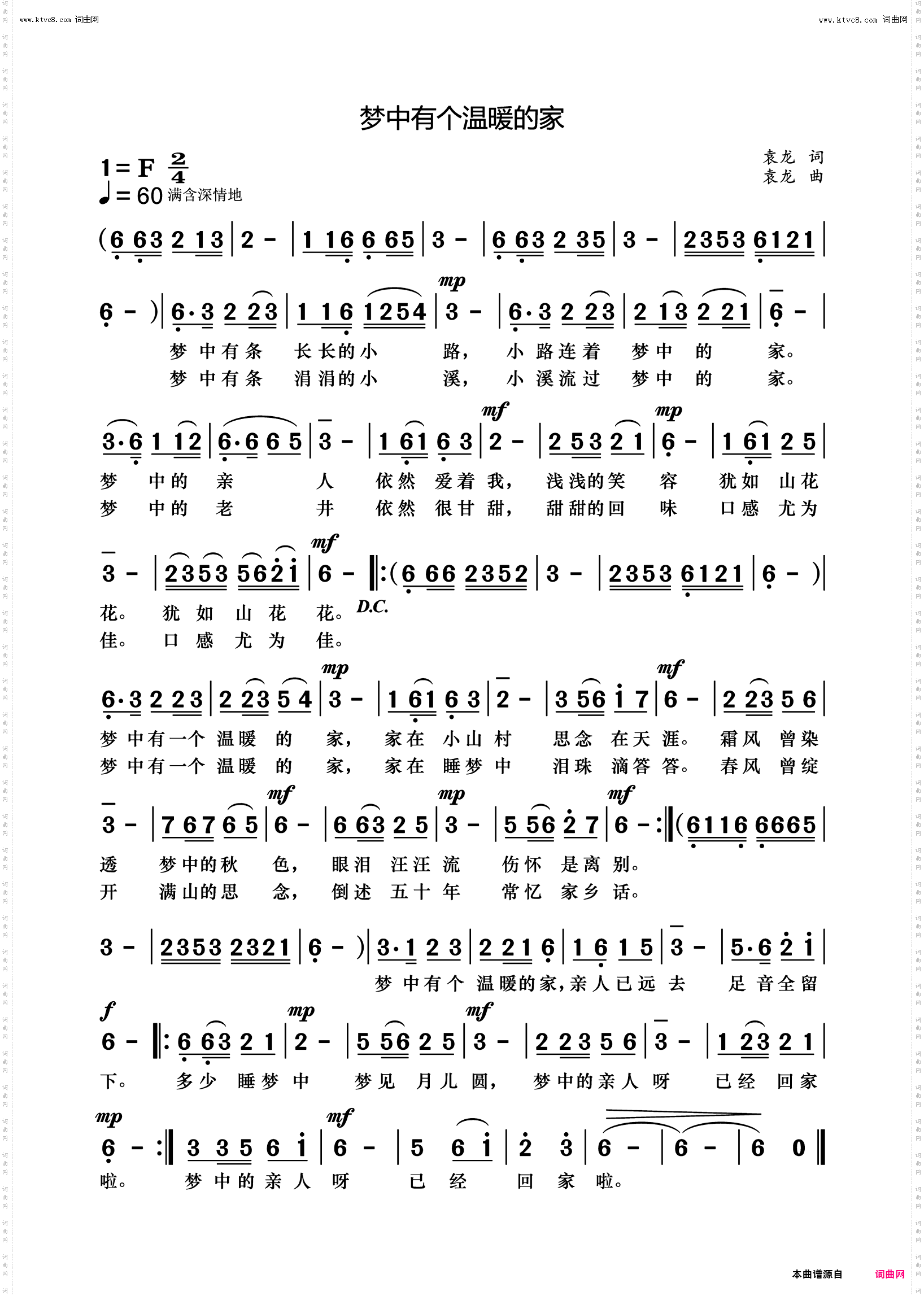 梦中有个温暖的家