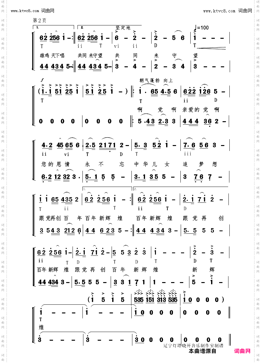 再创百年新辉煌