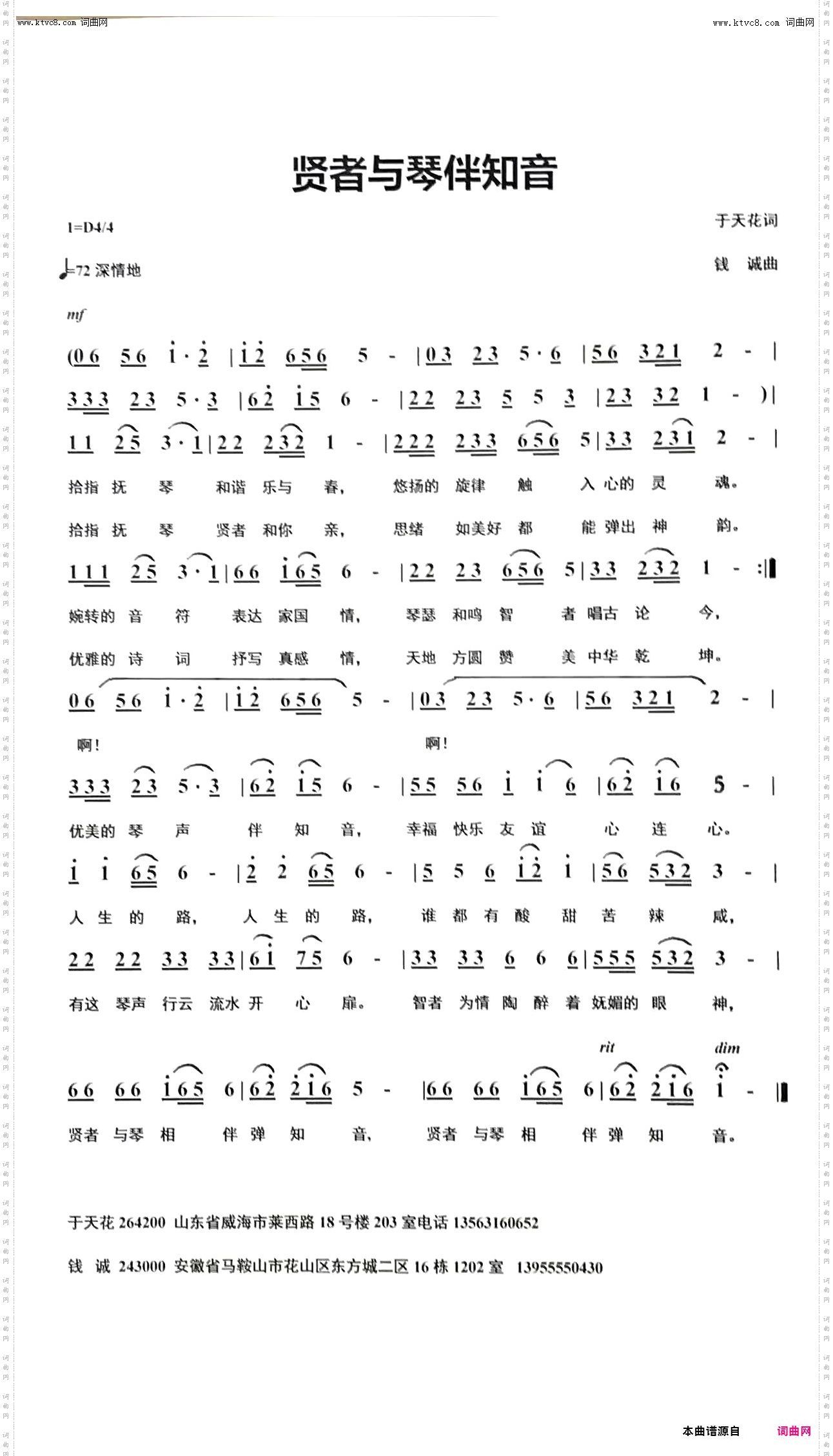 贤者与琴伴知音