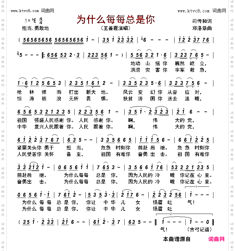 为什么每每总是你