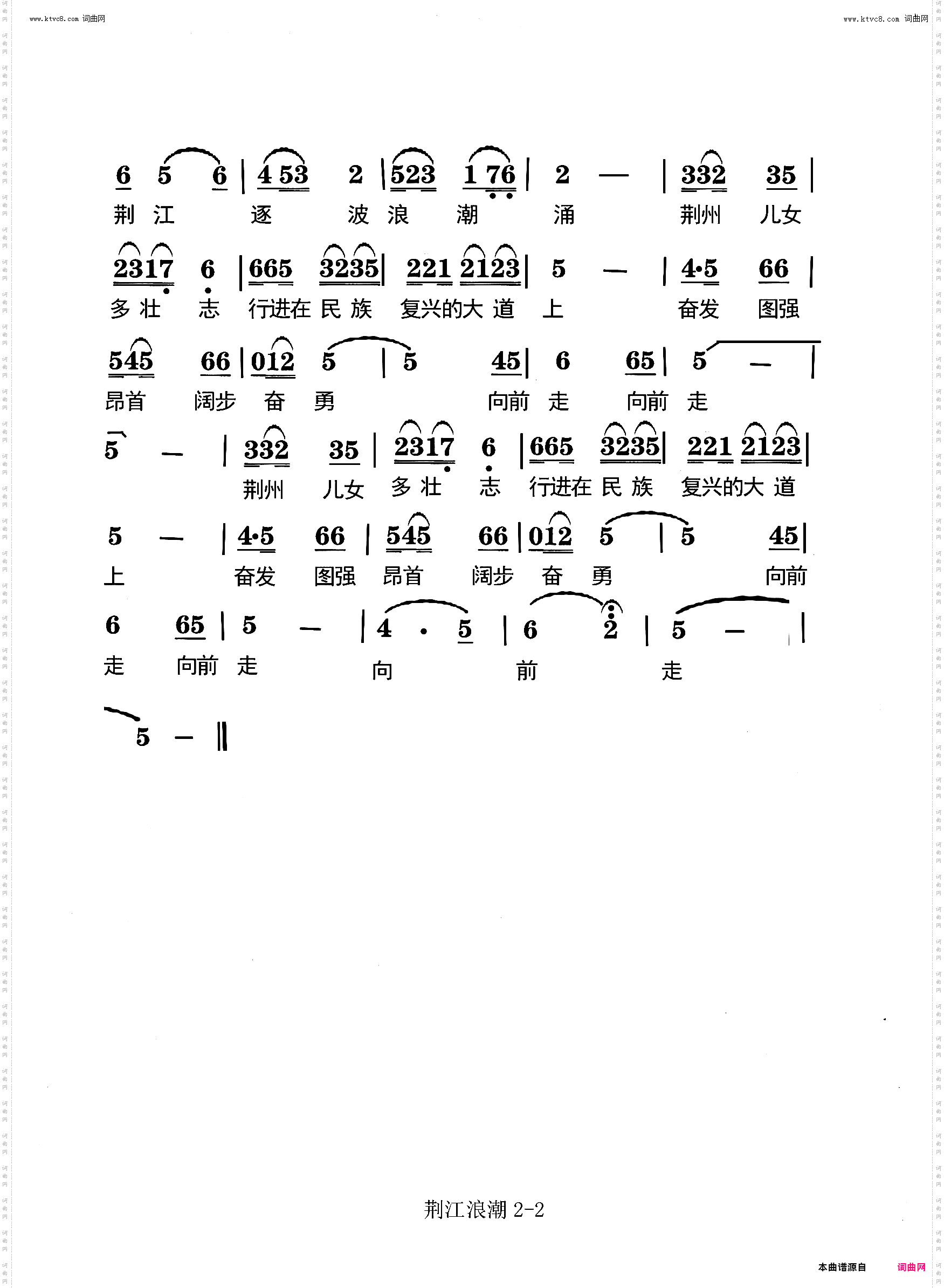荆江浪潮