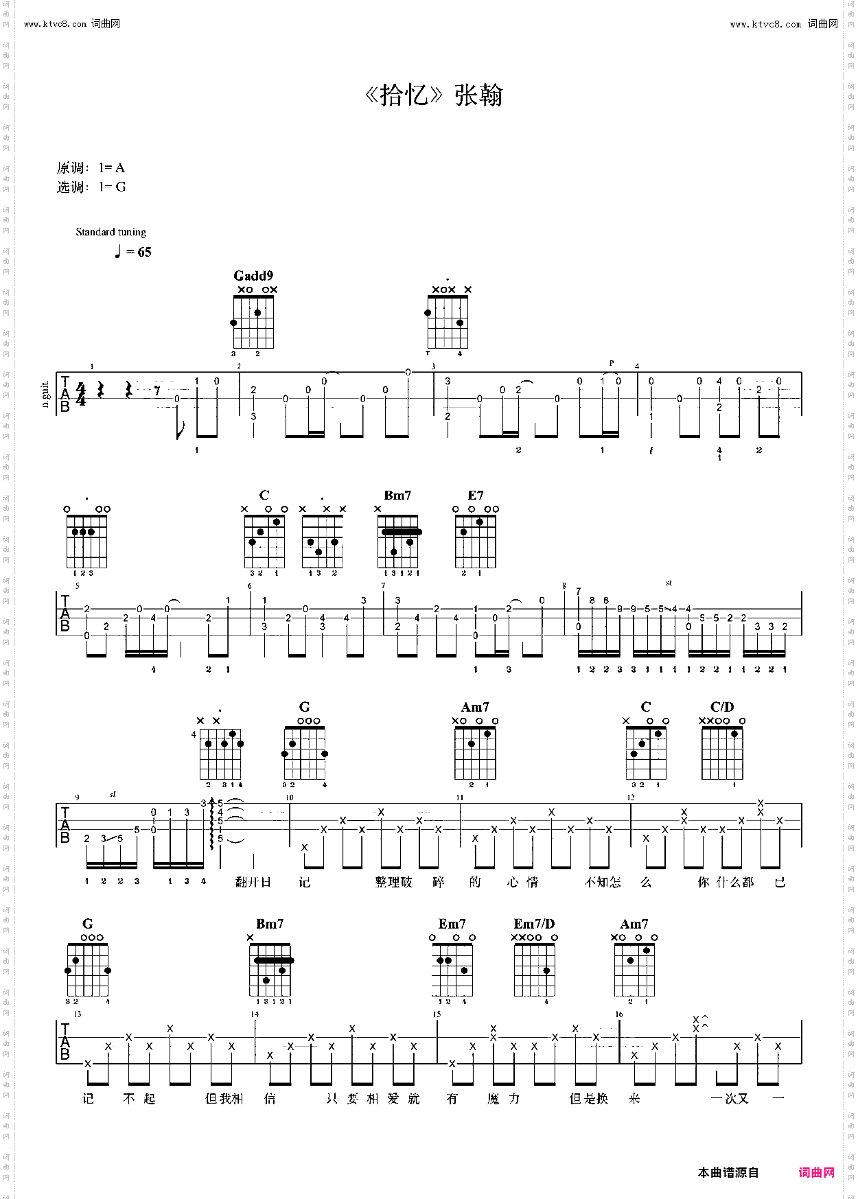 拾忆_《一起来看流星雨》插曲