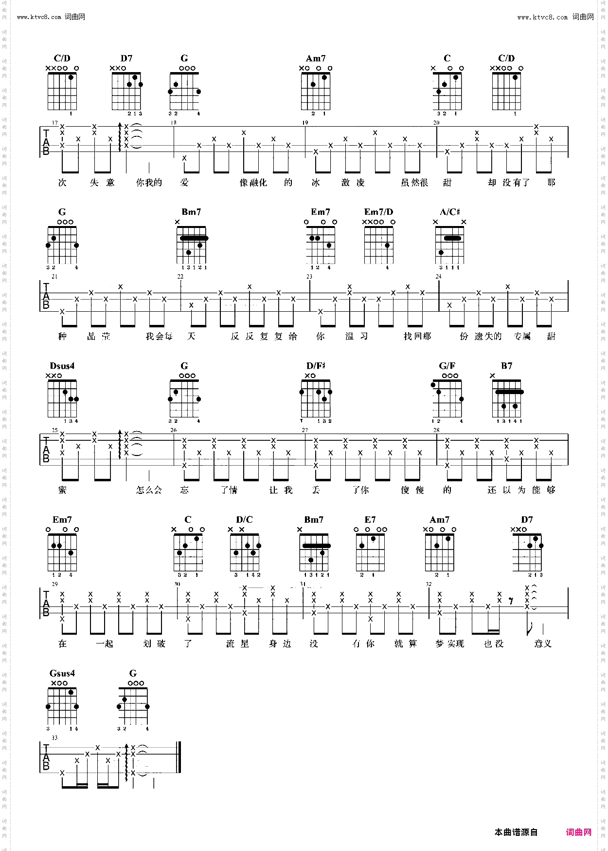 拾忆_《一起来看流星雨》插曲