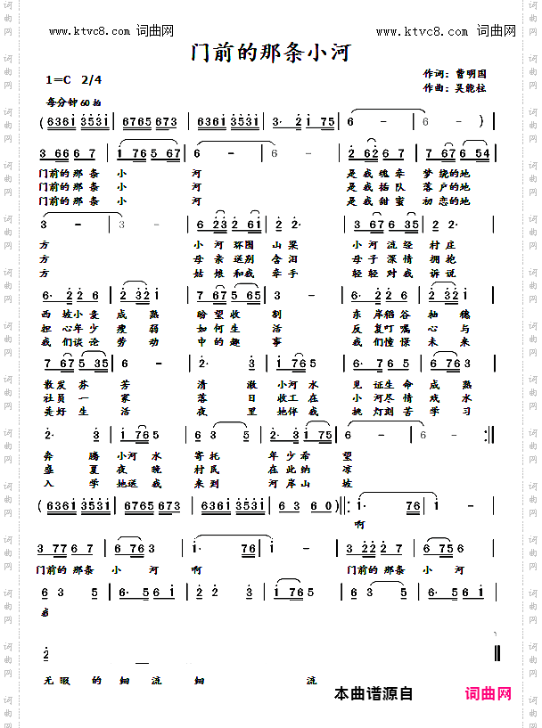 门前的那条小河