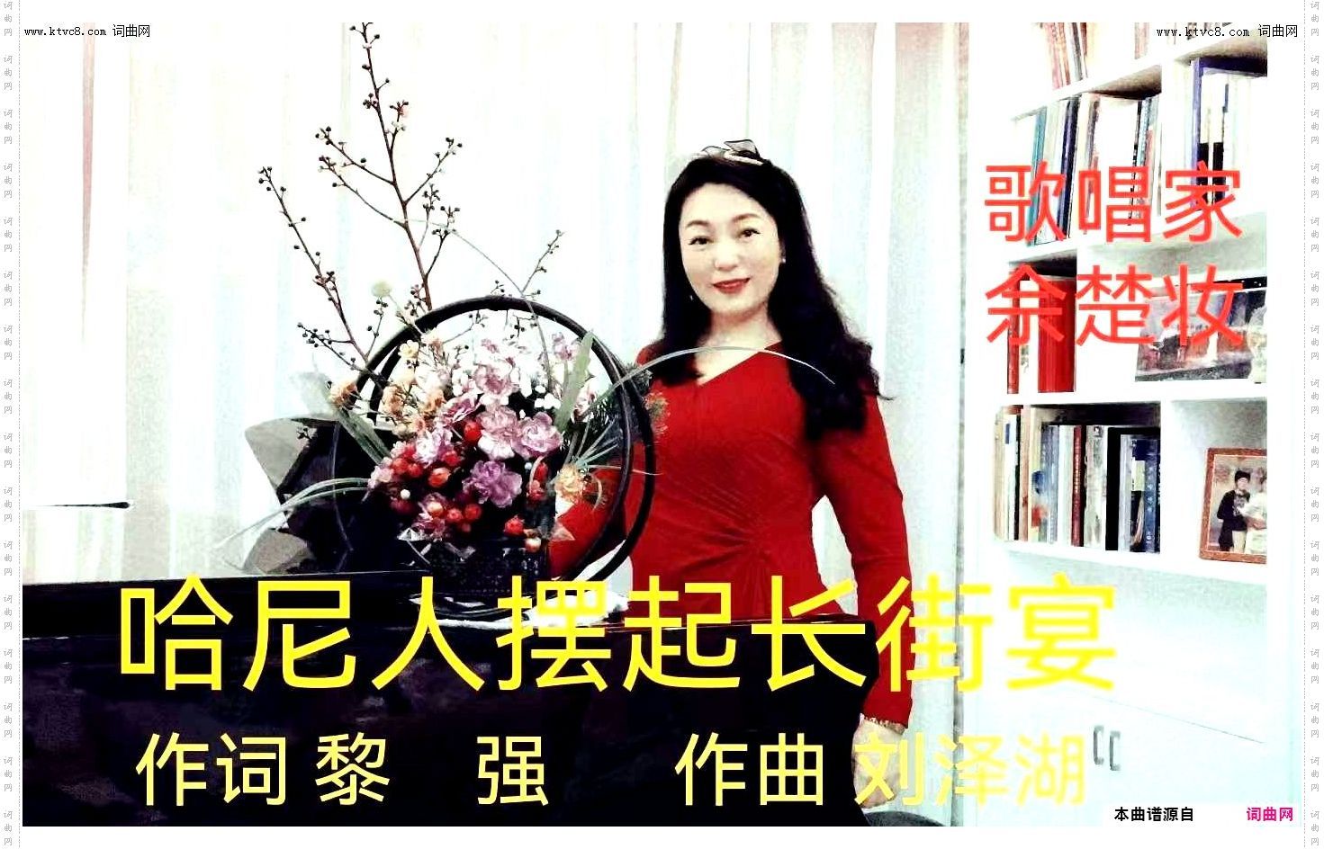 哈尼人摆起长街宴