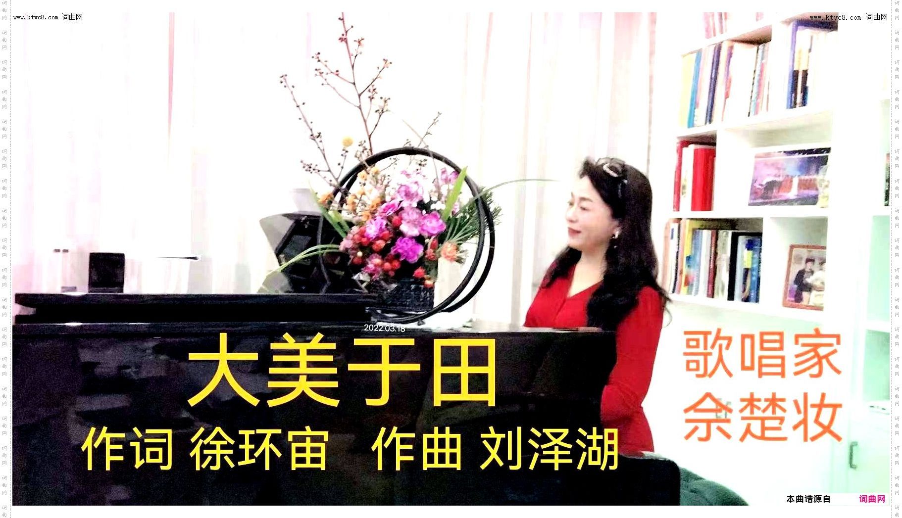 大美于田