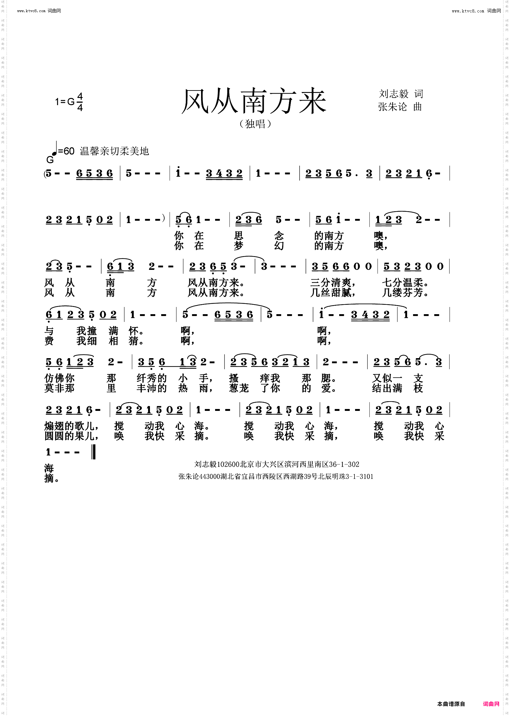 风从南方来