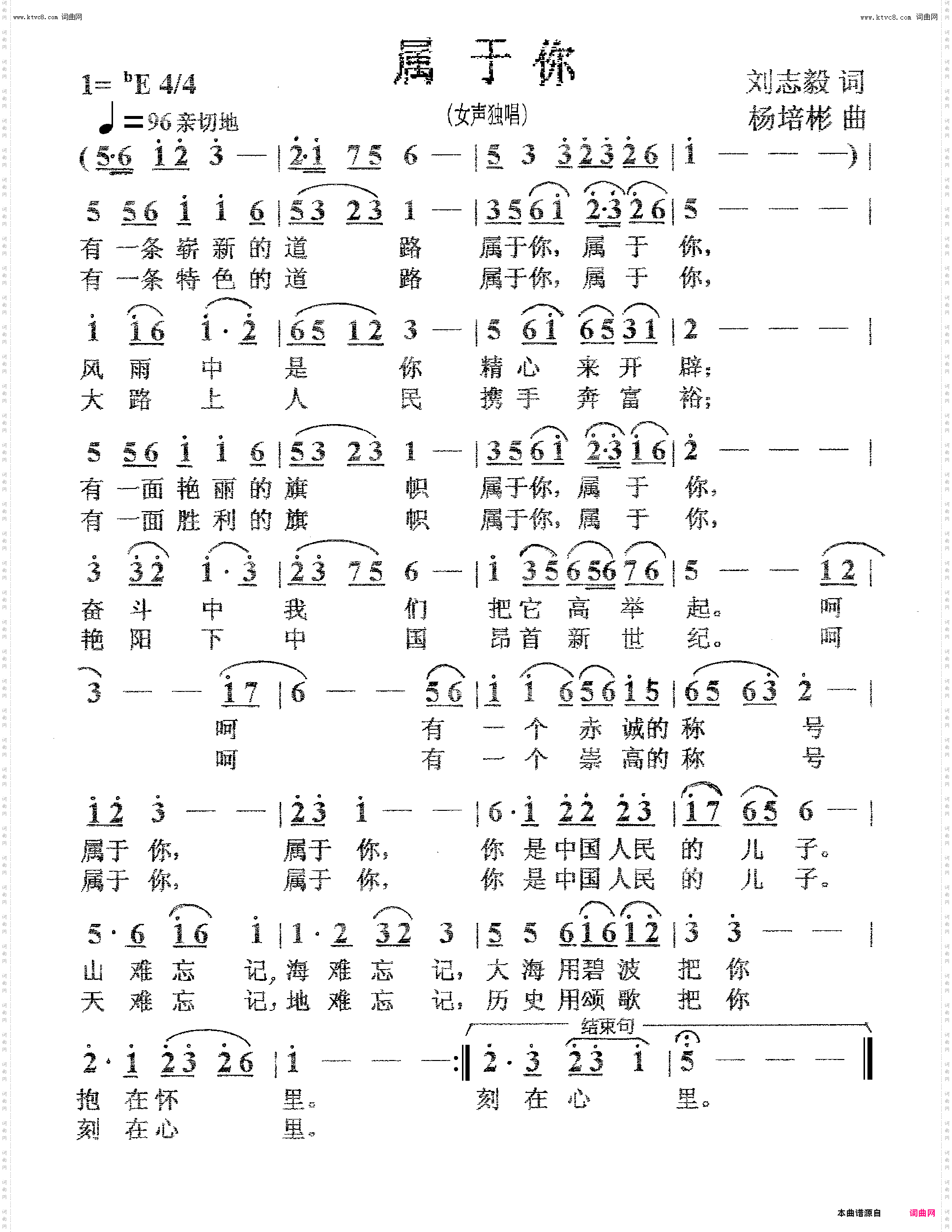 属于你_女声独唱
