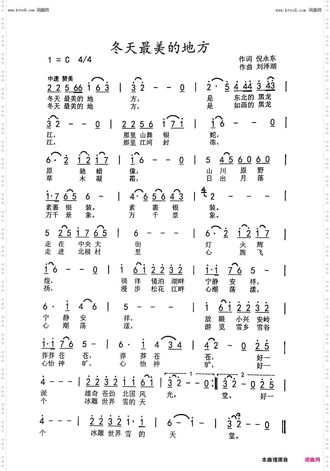 冬天最美的地方
