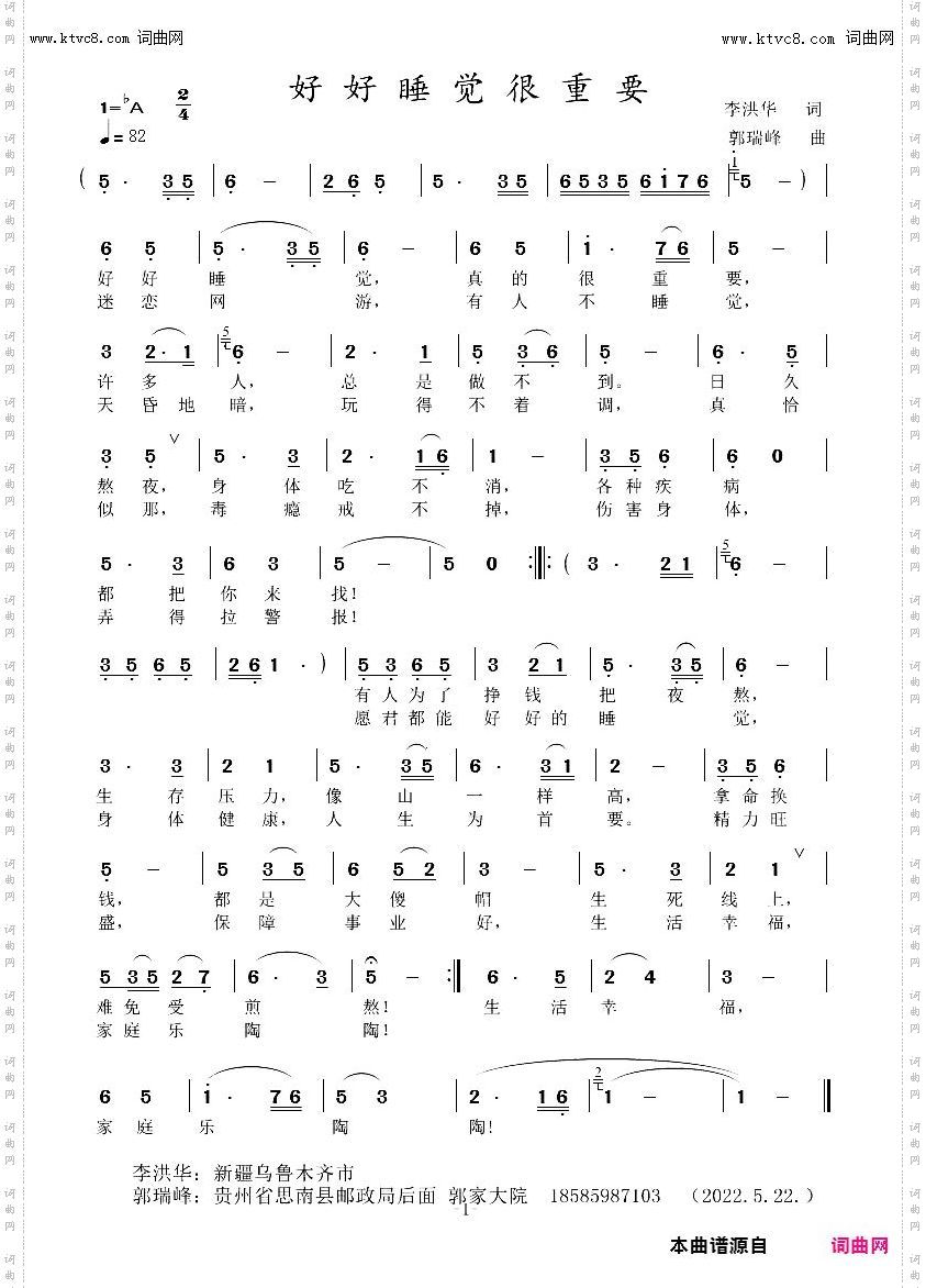 好好睡觉很重要