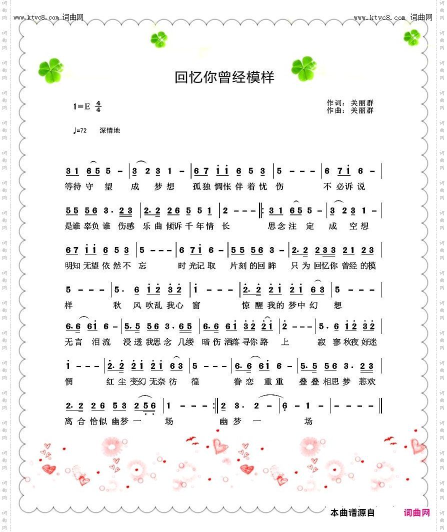 回忆你曾经模样