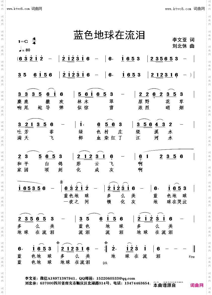 蓝色地球在流泪