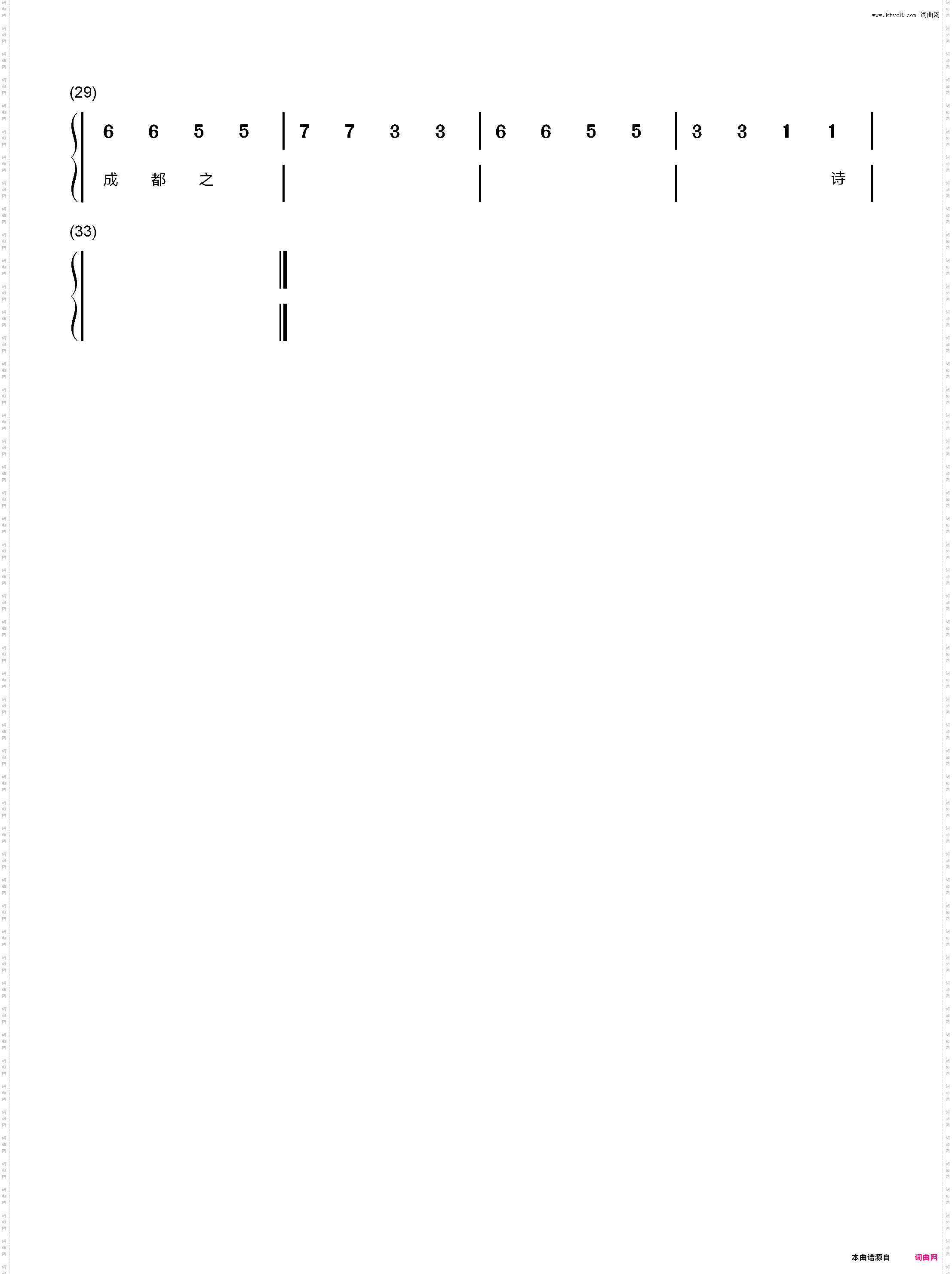 成都之诗