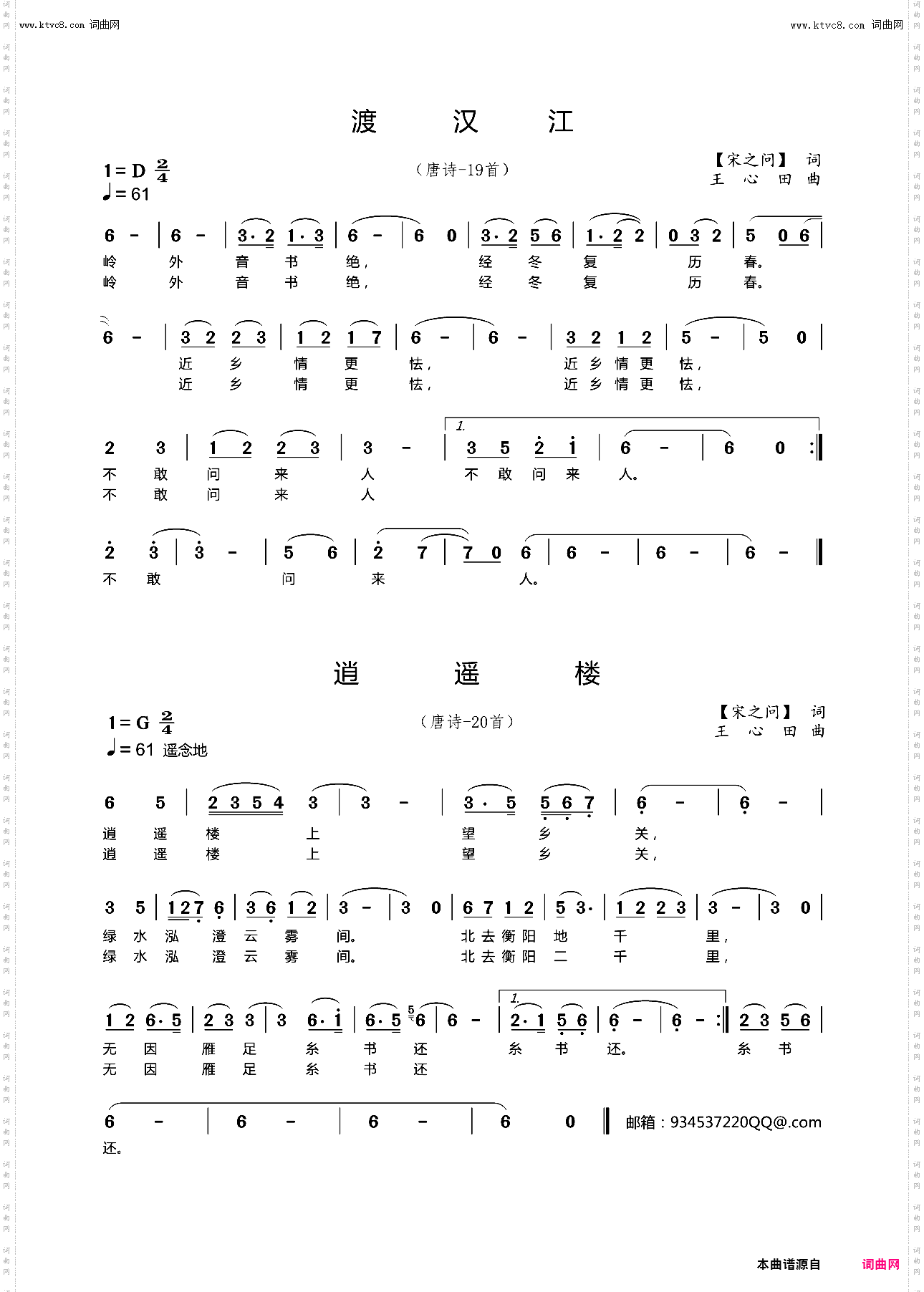 渡汉江