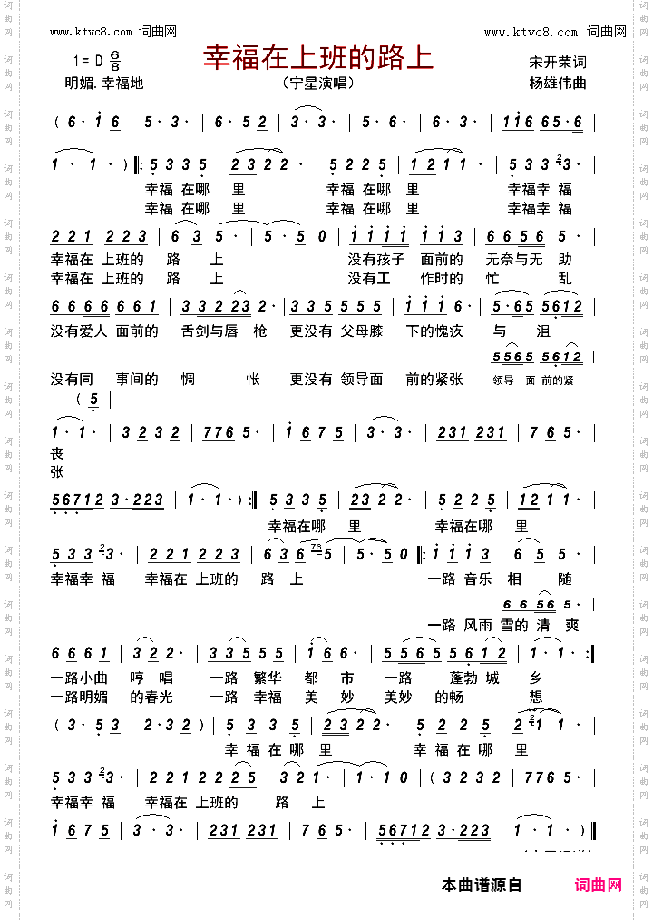 幸福在上班的路上