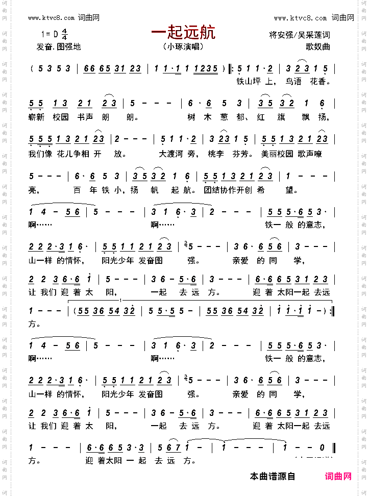 一起远航
