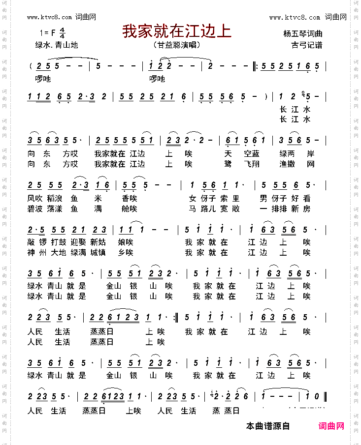 我家就在江边上