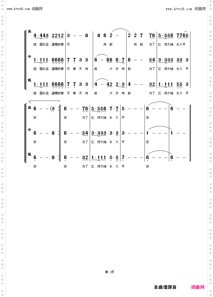 我们永远向前_男声小合唱