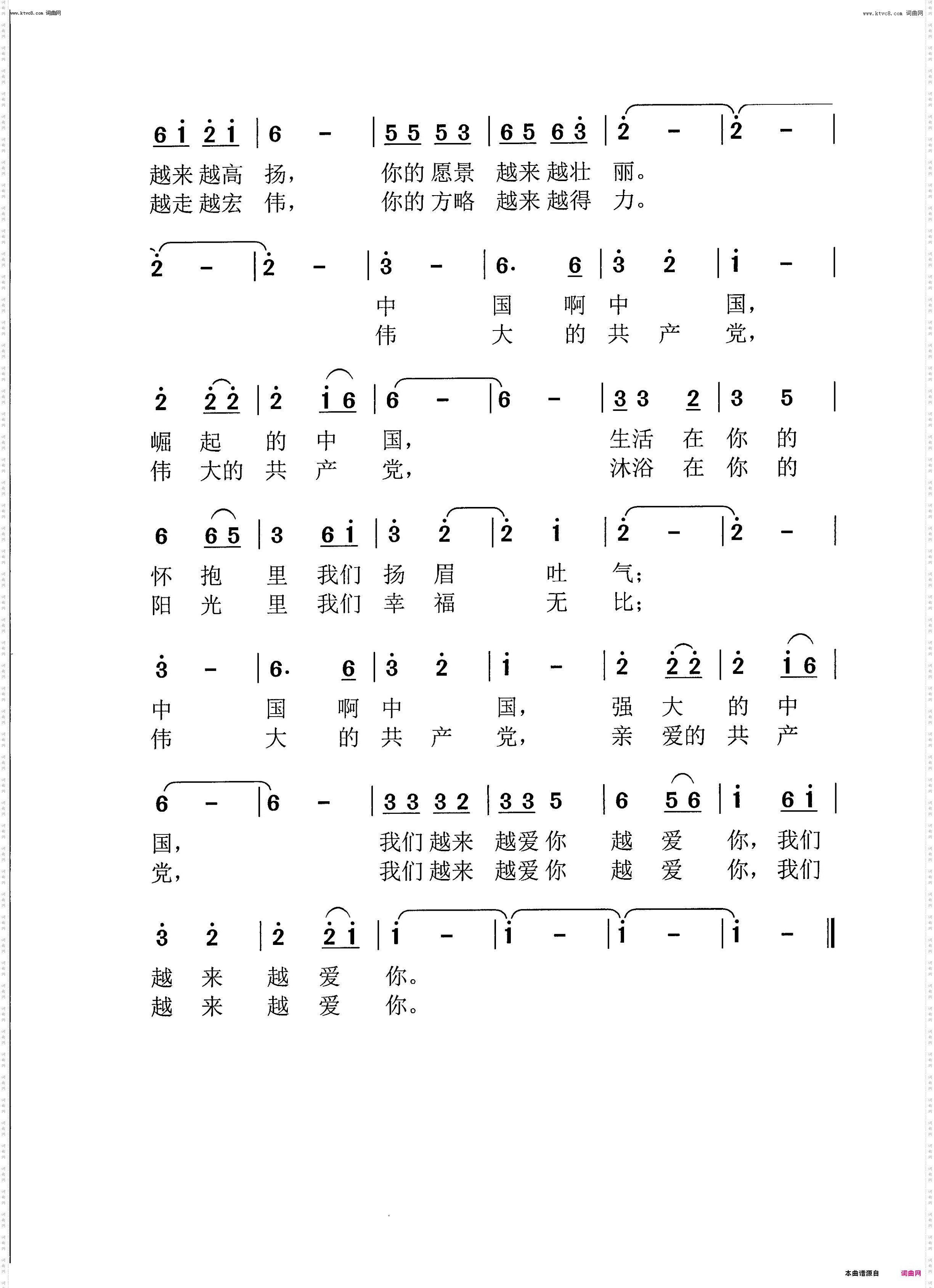 越来越爱你