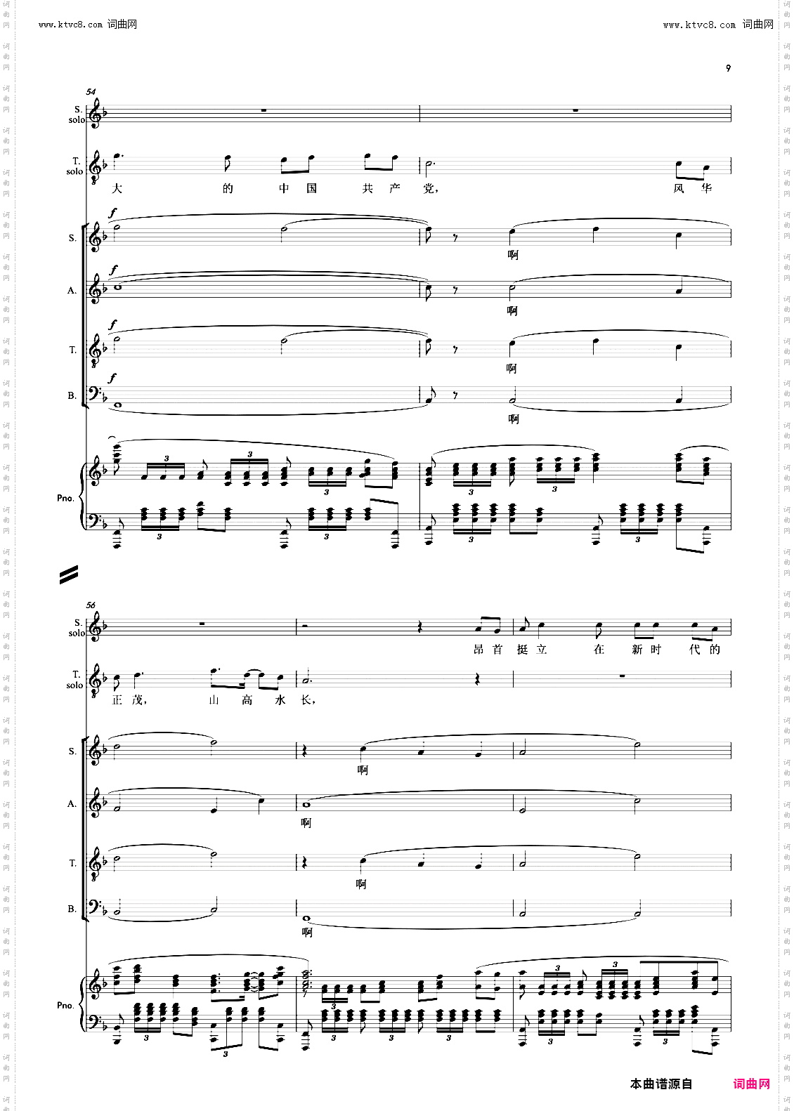 领航_领唱与合唱线谱