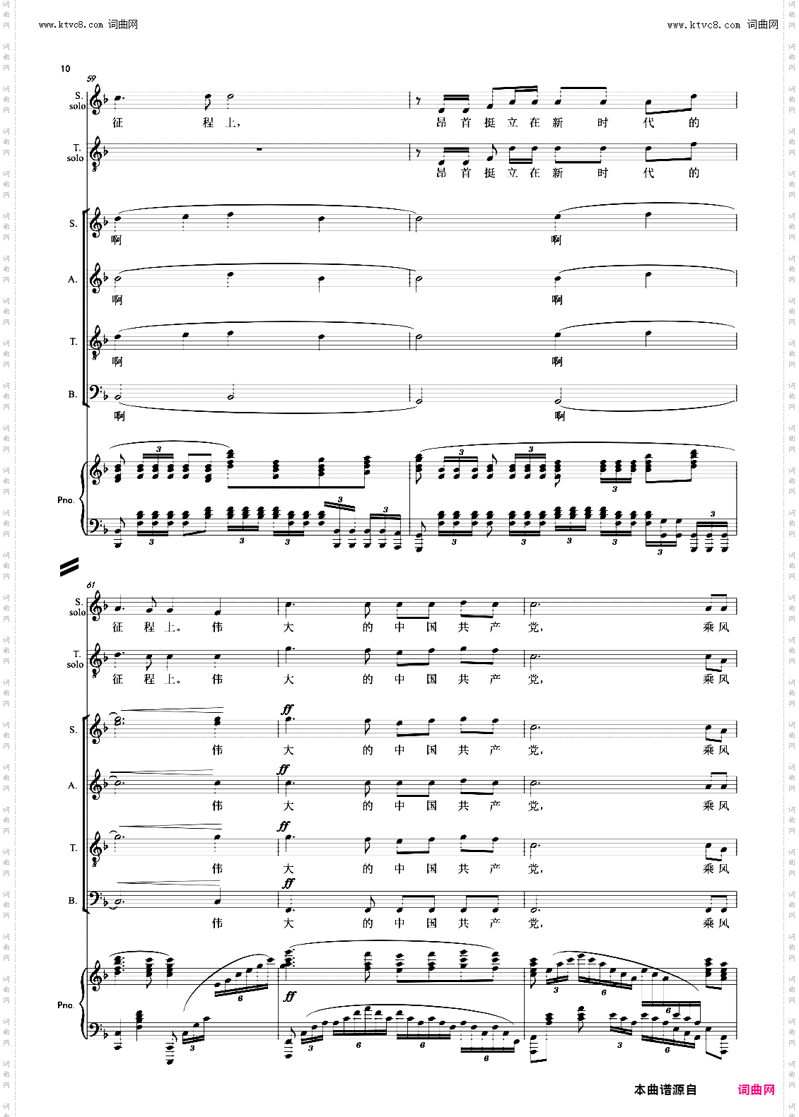 领航_领唱与合唱线谱