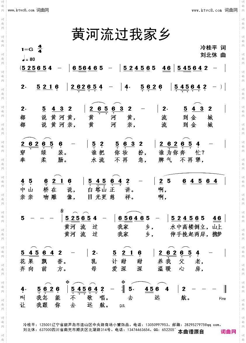 黄河流过我家乡